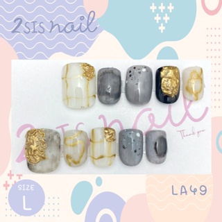 [พร้อมส่ง] เล็บเจลสำเร็จรูป ไซต์ L  💅🏻 LA49