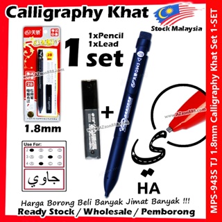 ดินสอเขียนพู่กัน Khat / ดินสอกด 1.8 มม. / ดินสอกด Khat Nasakh / ดินสอ Tulis Jawi / Jawi Pencil
