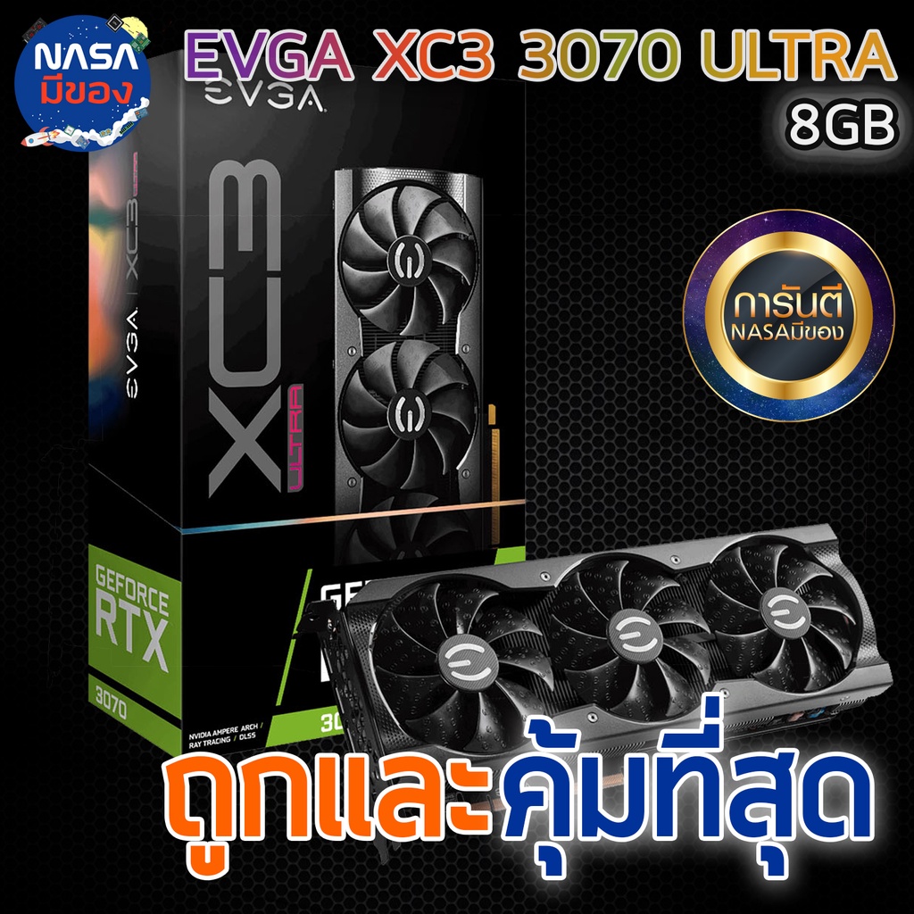 evga-rtx-3070-xc-gaming-8gb-ถูกและคุ้มที่สุด-nobox