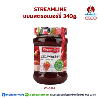 Streamline Strawberry Jam 340 g. แยมสตรอเบอร์รี่ สตรีมไลน์ สูตรลดน้ำตาล (05-6324)