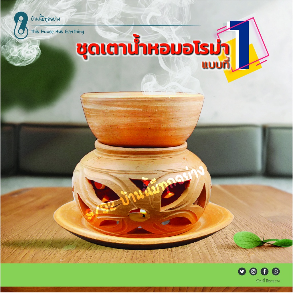 เตาอโรมาน้ำมันหอม-ระเหย-เตาน้ำหอมระเหย-aromatherapy-furnace-for-essential-oils-aromatherapy-furnace