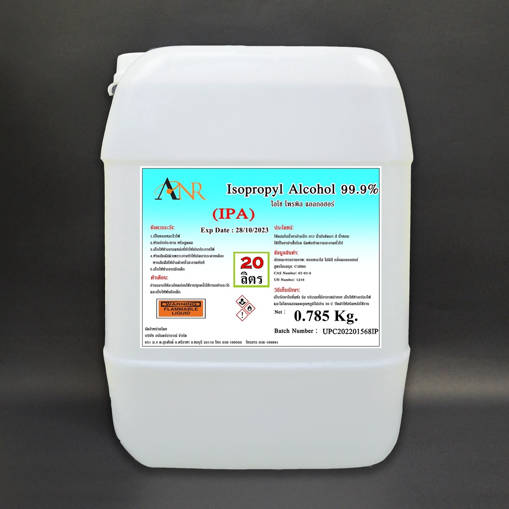 1030-ipa-20l-isopropyl-alcohol-ไอโซโพรพิล-แอลกอฮอล์-ไอโซโพรพานอล-บริสุทธิ์