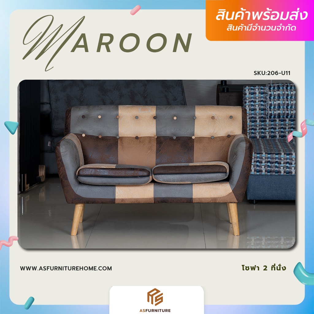 as-furniture-maroon-มารูน-โซฟาสำหรับ-2-ที่นั่ง-โซฟาทั่วไป