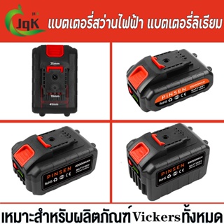 21V-198V WORX battery ไฟฟ้าประแจสากลแบตเตอรี่ แบตเตอรี่ แบตเตอรี่สว่านกระแทก แบตเตอรี่ปืนฉีดน้ำแรงดันสูงไร้สาย แบตเตอรี่