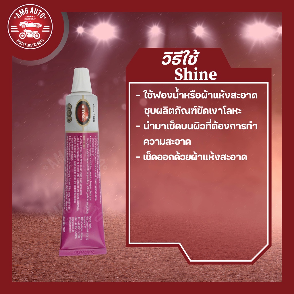 ครีมทำความสะอาดเครื่องครัว-โลหะภายในบ้าน-autosol-shine-50g-ทำความสะอาด-และ-ขัดเงาโลหะ-สูตรอ่อนโยน-เช่น-อลูมิเนียม-สแตน