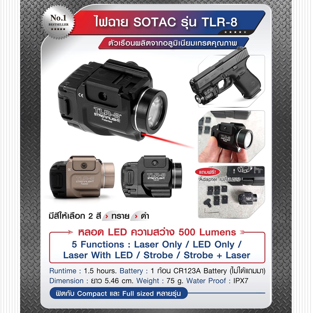 dc616-ไฟฉาย-sotac-รุ่น-tlr-8