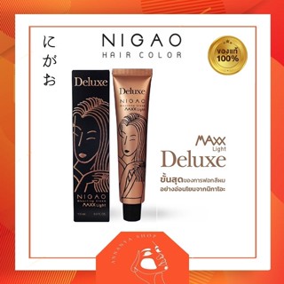 NIGAO Bleaching Cream Maxx Light Deluxe ครีมฟอกสีผม นิกาโอะ แม็กซ์ ไลท์ ดีลักซ์+ไฮโดรเจน