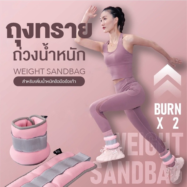 ถุุงทรายถ่วงน้ำหนัก-readte-ถุงทรายฟิตเนส-ถุงถ่วงน้ำหนัก-1-คู่-sandbag-ถ่วงข้อมือ-ข้อเท้า