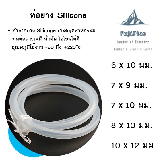 ท่อซิลิโคน-food-grade-สายยางซิลิโคน-ทน-ozone-มีความยืดหยุ่นสูง-เกรดอุตสาหกรรม-ราคา-เมตร