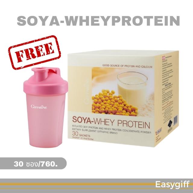 โซย่าเวย์โปรตีน-soya-whey-protein-giffarine-เวย์โปรตีน-กิฟฟารีน-โปรตีนสกัดเข้มข้น-โปรตีน-โปรโมชั่น