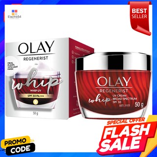 โอเลย์ รีเจนเนอรีส วิป ยูวี มอยซ์เจอร์ไรเซอร์ SPF30 PA+++ 50 ก.Olay Regenerist Whip UV Moisturizer SPF30 PA+++ 50 g.