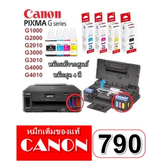 ภาพหน้าปกสินค้าหมึกเติม CANON GI-790 ดำ (BK)ฺ มีกล่อง  - สี ( Color )  มีกล่อง รับประกันคุณภาพ ของแท้ 100% G-Series G1000/2000/3000 ที่เกี่ยวข้อง