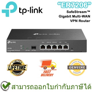 TP-Link ER7206 SafeStream™ Gigabit Multi-WAN VPN Router ของแท้ ประกันศูนย์ตลอดอายุการใช้งาน