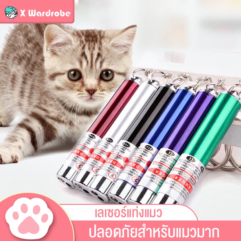 ภาพหน้าปกสินค้าเลเซอร์แมว พ๊อยเตอร์ ของเล่นแมว คละสี ของเล่นที่ทำให้แมวคลั่งได้ ของเล่นแมว พ๊อยเตอร์ ที่น้องแมวชอบมาก