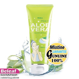 มิสทีน เจลล้างหน้า อโล เวรา ว่านหางจระเข้ คุมมัน ไม่แห้งตึง 100g Mistine Aloe Vera Cleansing Gel