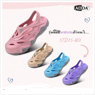 NEW ADDA WIND รุ่นใหม่ สีพาสเทล รองเท้าแตะ รองเท้าลำลอง สำหรับผู้หญิง แบบสวมหัวโต รัดส้น รุ่น 5TD75W2 (ไซส์ 4-6)