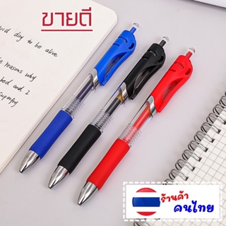 (ราคาต่อด้าม) ปากกา ขนาด0.5mm เขียนลื่น ปากกาเจล ปากกาเจล ปากกาลูกลื่น ปากกาสี เครื่องเขียน อุปกรณ์การเรียน