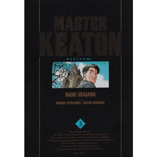 Bundanjai (หนังสือเด็ก) การ์ตูน Master Keaton vol. 3