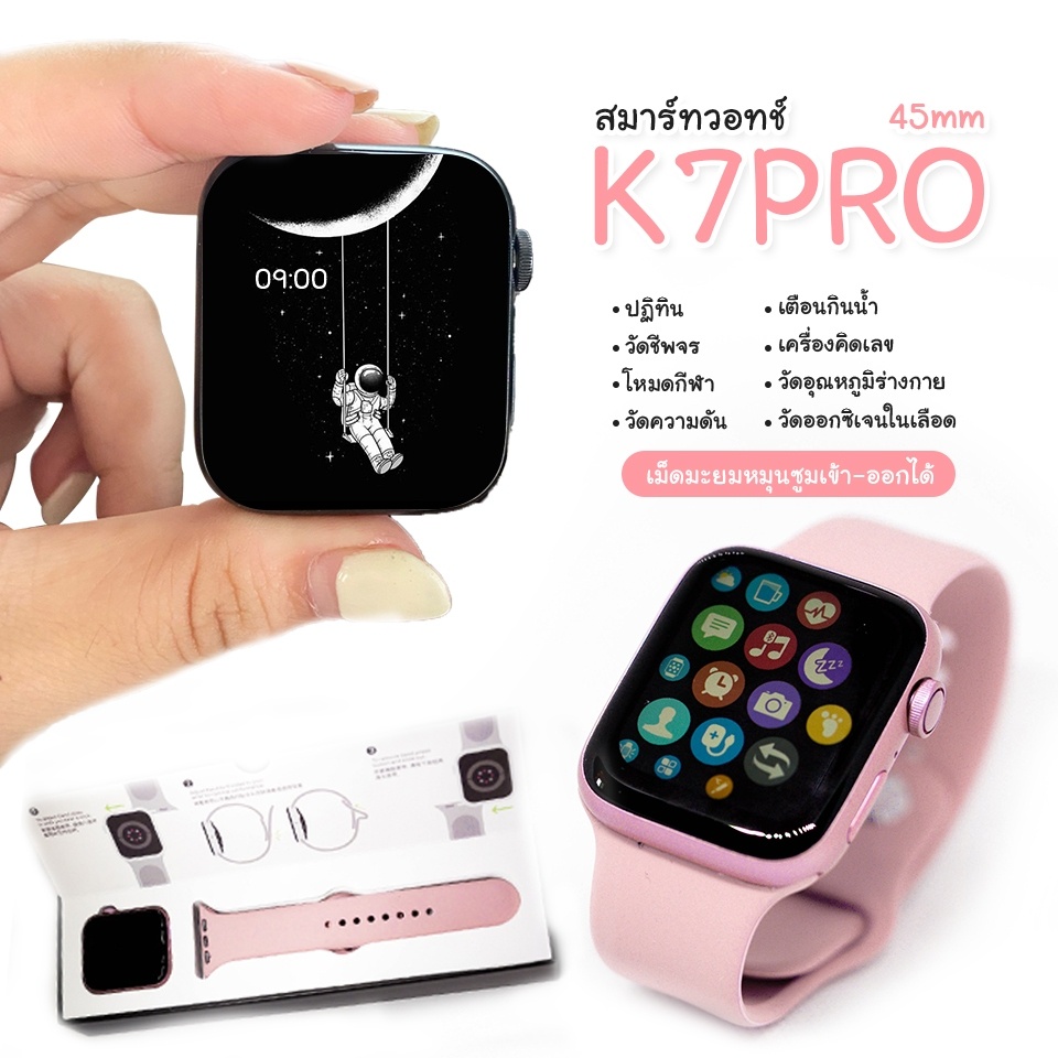 พร้อมส่ง-k7-pro-smartwatch-สมาร์ทวอทช์-สัมผัสได้เต็มจอ-รองรับภาษาไทย-นาฬิกาข้อมือ-นาฬิกาสมาร์ทวอช