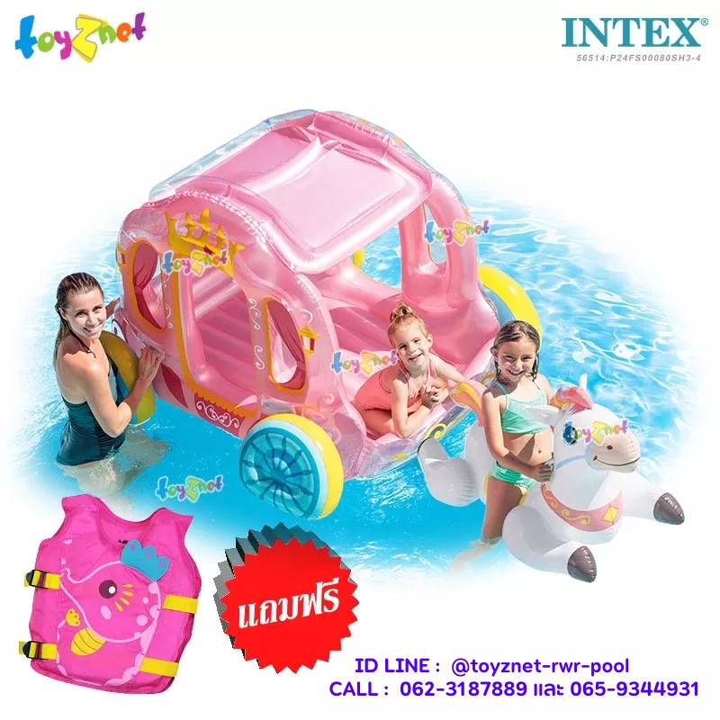 Intex แพรถม้าเจ้าหญิง รุ่น 56514 + เสื้อชูชีพปรับขนาดได้ เด็ก 3-4 ขวบ ...