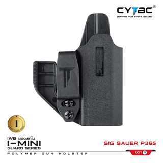 ซองพกใน Polymer Cytac รุ่น Sig Sauer P365 (Cytac IWB Claw Holster)