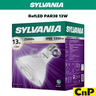 SYLVANIA หลอดไฟ LED PAR38 13W ซีลวาเนีย รุ่น RefLED IP65 V3