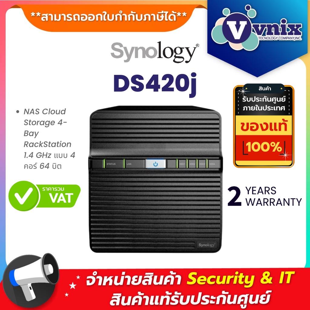 ภาพหน้าปกสินค้าDS420j Synology NAS Cloud Storage 4-Bay RackStation 1.4 GHz แบบ 4 คอร์ 64 บิต By Vnix Group