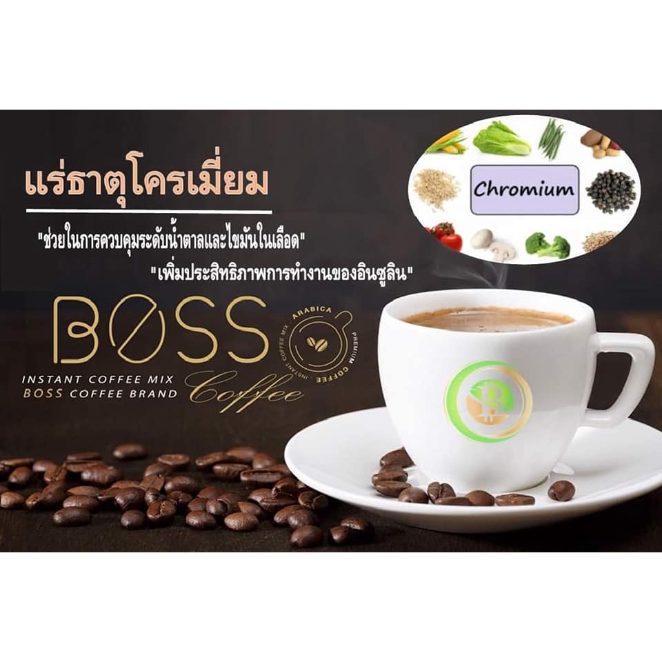 boss-coffee-กาแฟบอสคอฟฟี่-กลิ่นหอม-กลมกล่อม-มีส่วนผสมของสมุนไพรกว่า-24-ชนิด-ที่ทำให้สุขภาพดีขึ้นหากทานอย่างต่อเนื่อง