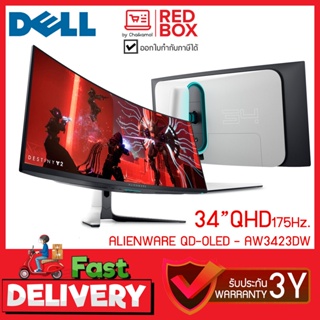 DELL Alienware Monitor AW3423DW CURVED QD-OLED GAMING MONITOR 34" QHD 175Hz / รับประกัน 3 ปี onsite