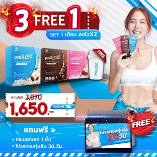 🤎 ของแท้​ มีบัตรตัวแทน​ ส่งไว​  เวย์โปรตีน Mana (เลือกรสได้) Whey 𝗠𝗔𝗡𝗔 𝗣𝗥𝗢𝗟𝗘𝗔𝗡 ลดต้นแขนต้นขา คุมหิวทดแทนมื้ออาหาร