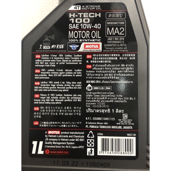 นำ้มันเครื่อง-motul-10w40-4t-h-tech-สังเคราะห์แท้100