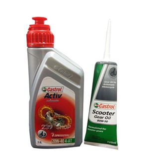 น้ำมันเครื่อง น้ำมันเฟืองท้าย Castrol ออโต้ สีเงิน 0.8 ลิตร ใส่รถออโต้ทุกรุ่น PCX CLICK125I ZOOMER-X 239 SHOP2