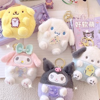 พร้อมส่ง💕 พวงกุญแจตุ๊กตา sanrio นุ่มนิ่ม มีช่องซิป กระเป๋าใส่เหรียญ ที่ห้อยกระเป๋า ลายการ์ตูน คุโรมิ | Bluerubystore