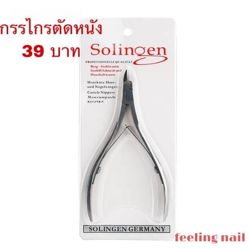 กรรไกรตัดหนัง-ราคา-39