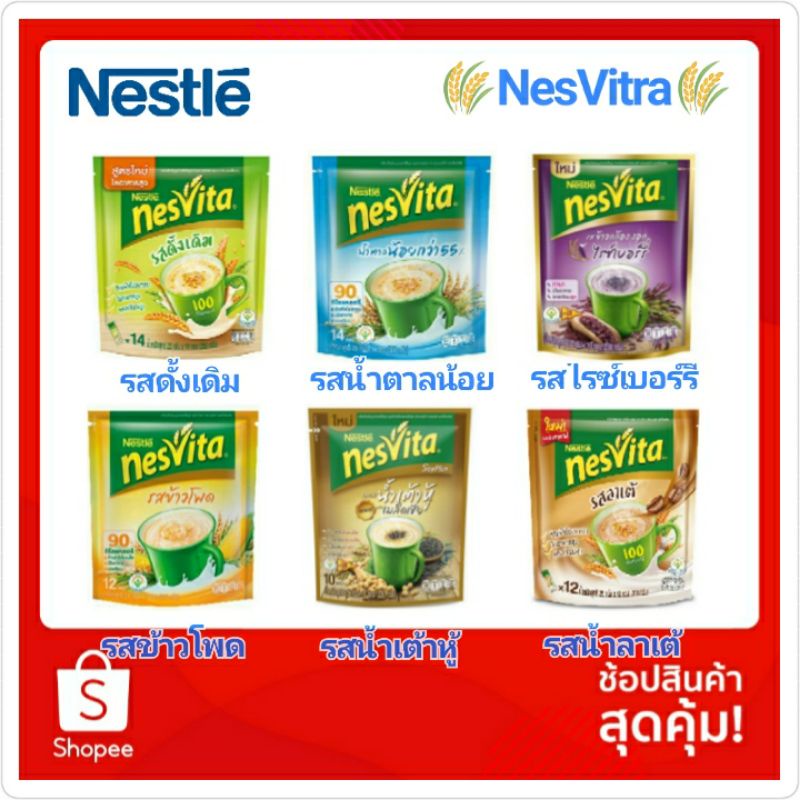 ภาพหน้าปกสินค้าNesvita เนสวีต้า เครื่องดื่มธัญญาหารสำเร็จ 10,12 ซอง exp 02/03/24 จากร้าน pax15042529 บน Shopee