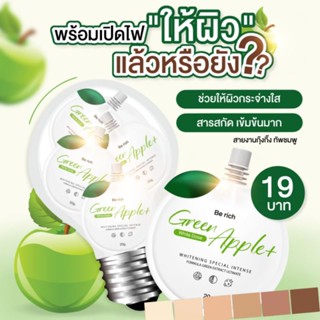 🍏โดสแอปเปิ้ลเขียว💥เร่งผิวTส💥🍏