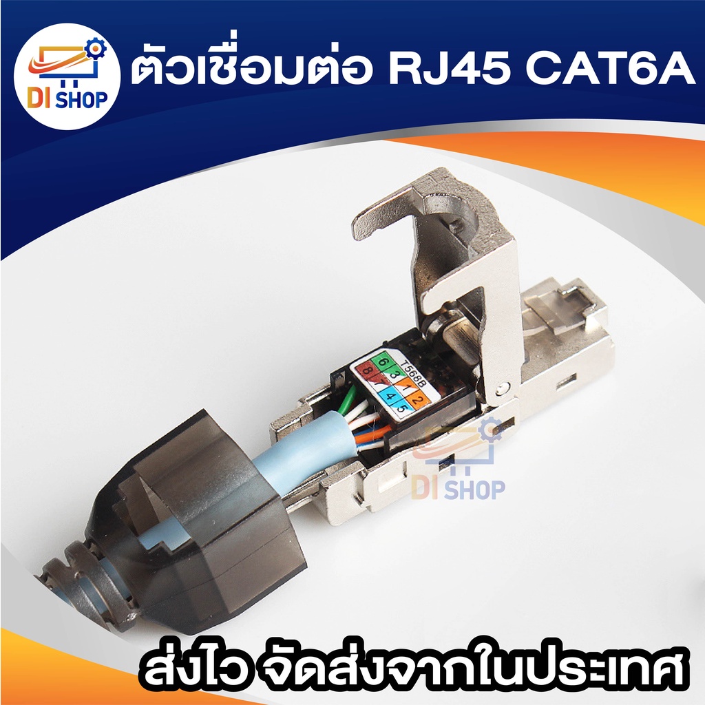 ตัวเชื่อมต่อ-rj45-cat6a-ป้องกันซ็อกเก็ตเทอร์มินัล-rj45-โดยไม่ต้องใช้เครื่องมือ-สำหรับสายเคเบิลเครือข่ายอีเทอร์เน็ต-lan