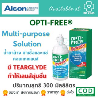 ALCON OPTI-FREE Replenish 300ML น้ำยาล้างคอนแทคเลนส์