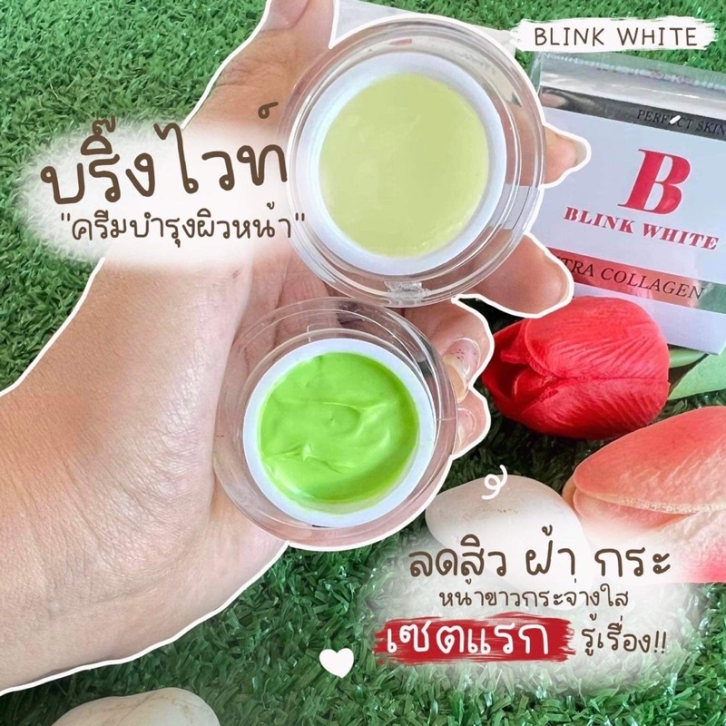 ครีมบริ๊งไวท์-สูตรเข้มข้น-ลดสิว-ฝ้ากระหน้าขาวใสส่งฟรี