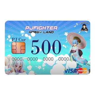 PJ Currency 500 Credit (อ่านรายละเอียดทุกครั้งก่อนสั่งซื้อ)