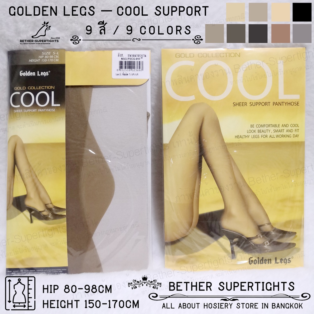 ถุงน่องเชียร์ซัพพอร์ท-golden-legs-รุ่น-cool-support-1-ชิ้น