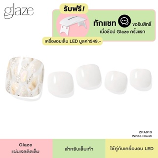 Dashing Diva แผ่นเจลติดเล็บ Glaze รุ่น ZPA013 จำนวน 1 เซตมี 33 เล็บ (ใช้คู่กับเครื่องอบเล็บ)