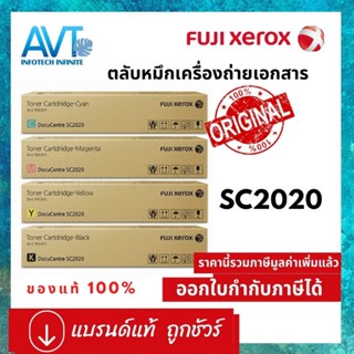 หมึกพิมพ์ FUJI XEROX SC2020 Toner CT202247 CT202248 CT202249 CT202246 หมึกเครื่องถ่ายเอกสารสีของแท้