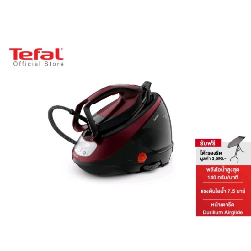 tefal-gv9230-เตารีดไอน้ำแยกหม้อต้ม-ประกัน-2-ปี-แถมโต๊ะรีดผ้า