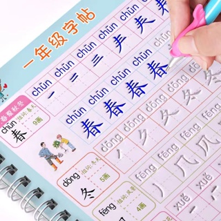 ภาพหน้าปกสินค้าฝึกเขียนภาษาจีน。สมุด​คัด​จีน​。สมุด​ฝึก​เขียน​อักษร​จีน​。 การซิงโครไนซ์นักเรียนระดับประถมศึกษาปีที่ 1 ระดับ 2 ระดับ 2 帖帖本 ที่เกี่ยวข้อง