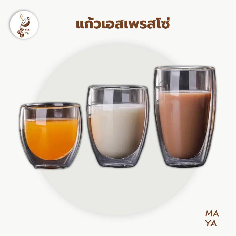 maya-coffee-แก้วกาแฟ-2ชั้น-ทนร้อน