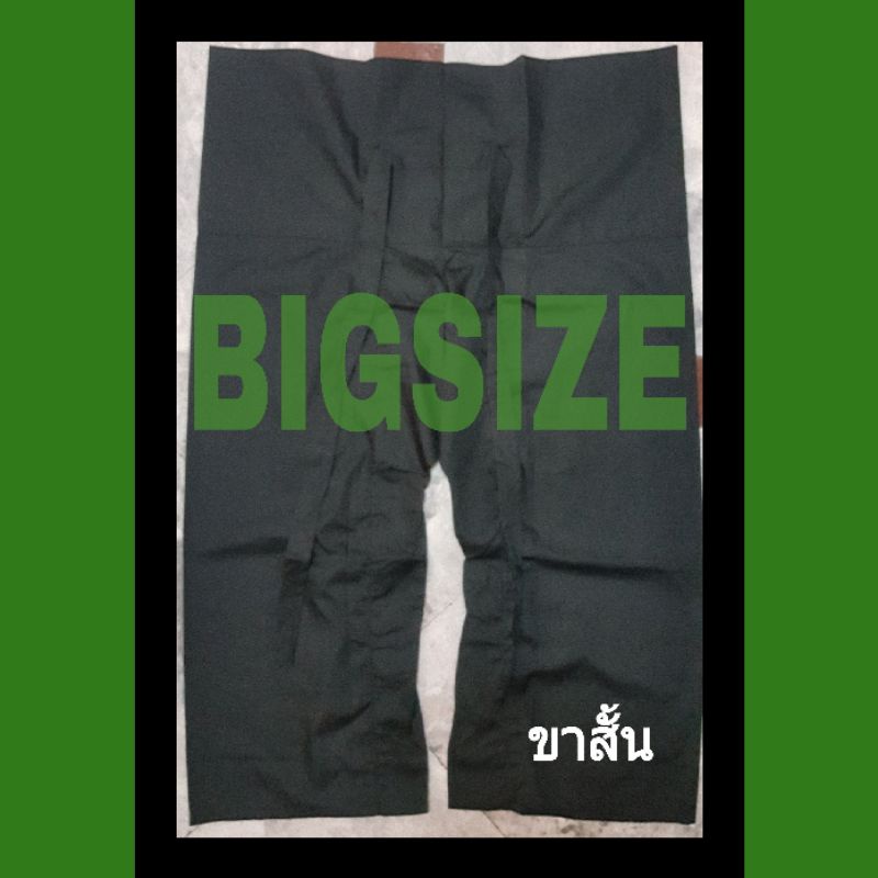 รูปภาพของกางเกงเล มีกระเป๋าจัมโบ้ Big size 3 ส่วน เอวผูก เนื้อผ้าโทเร ใส่ได้ทั้งชาย-หญิง สินค้าพร้อมส่งลองเช็คราคา