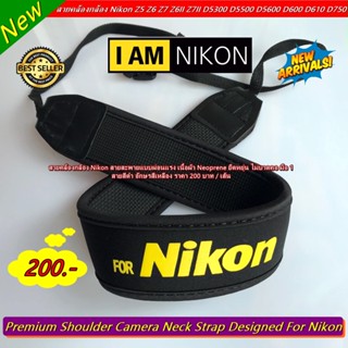 สายคล้องกล้อง Nikon สายสะพายกล้องแบบผ่อนแรง ยืดหยุ่น ผ่อนแรง ไม่บาดคอ