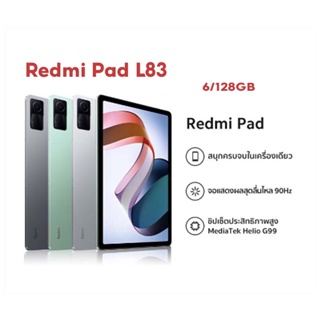 ภาพหน้าปกสินค้าXiaomi TABLET Redmi Pad 6 (6+128GB) 22081283G ใช้ได้แค่ Wifi (By Shopee  SuperTphone1234) ที่เกี่ยวข้อง