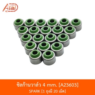 A23603 ซิลก้านวาล์ว 4 mm. SPARK - 1 ถุงมี 20 เม็ด [อะไหล่ร้านAlaid]